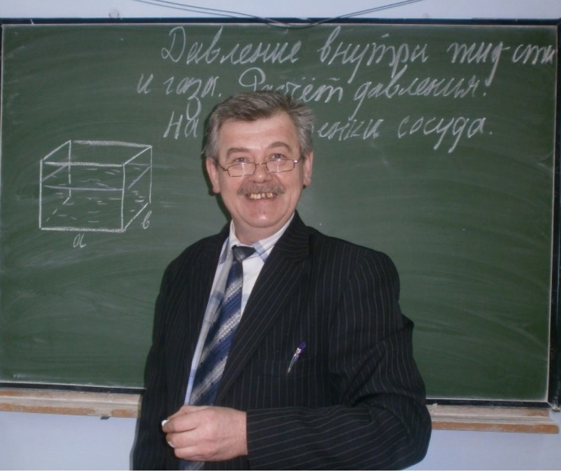 Неверов Андрей Николаевич.