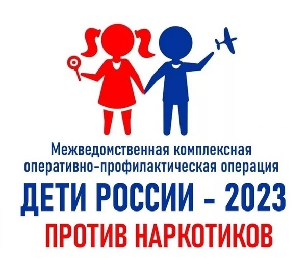 Дети России 2023.